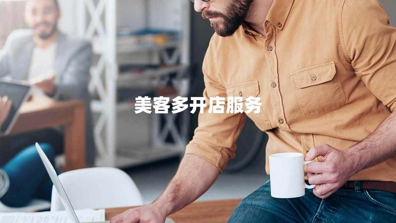管理咨询公司资质认定：标准与解读